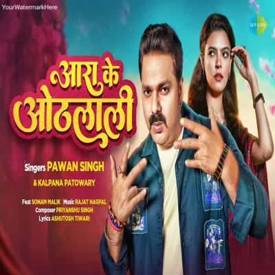 Arrah Ke Othlali - Pawan Singh And Kalpana Patowary