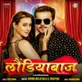 Laundiyabaaz Mp3 Song - Arvind Akela Kallu Shilpi Raj